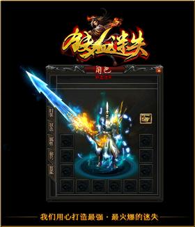 天龙八部私服怎么盗号、