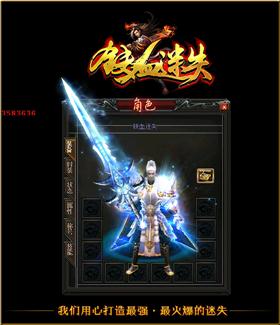 176天龙八部私服wpe。