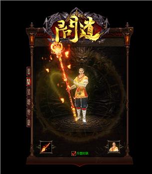 侠岚天龙八部私服