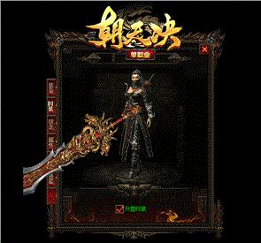 天龙八部霸主私服攻略