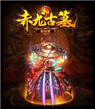 天龙八部私服召唤狼
